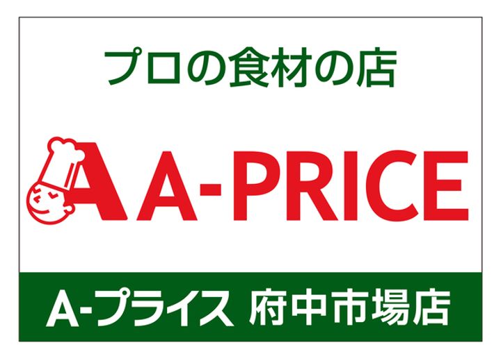 東京都府中市是政6(一戸建)の賃貸物件の周辺