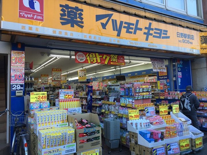 東京都日野市日野本町4(一戸建)の賃貸物件の周辺