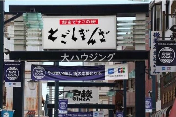 LOG戸越の周辺
