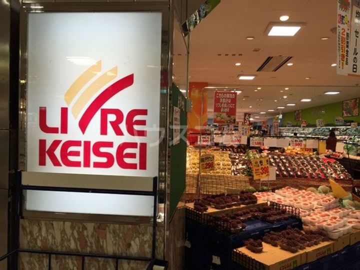 エステートピア八千代台東の周辺