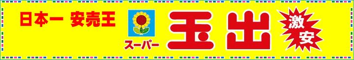 レクシア西中島IIIの周辺