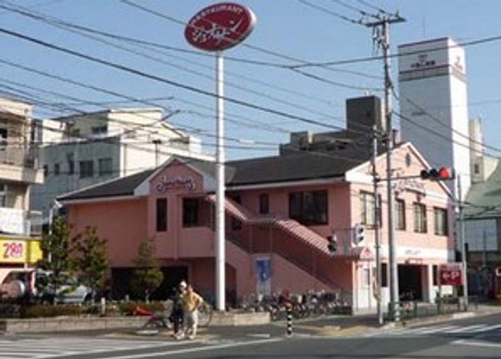 クウガ四つ木の周辺