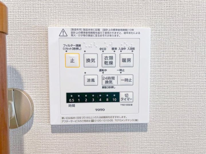 コート四季の内装