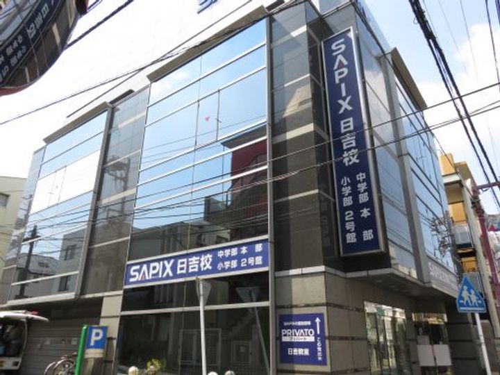 神奈川県横浜市港北区日吉本町1(マンション)の賃貸物件の周辺