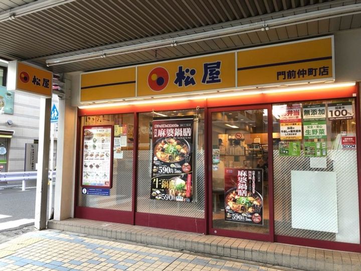 東京都江東区門前仲町1(マンション)の賃貸物件の周辺
