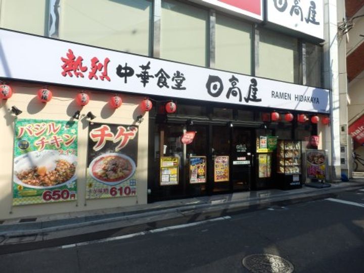 ハーモニーテラス小竹向原IIの周辺