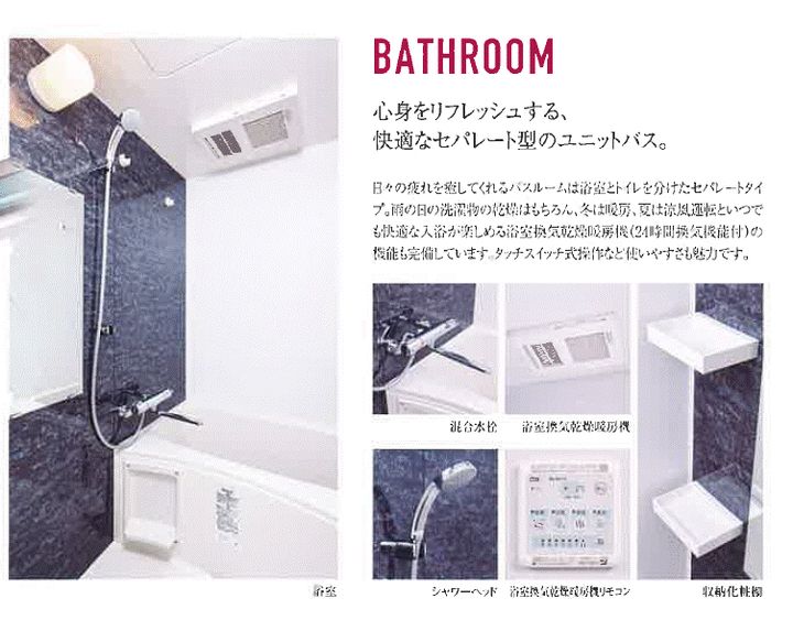 エグゼ難波WESTリバーの風呂