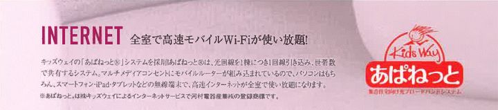 エグゼ難波WESTリバーの内装