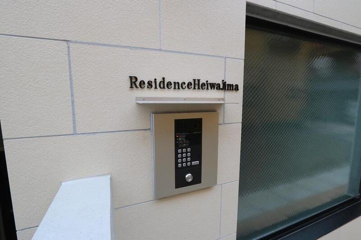 レジデンス平和島の内装