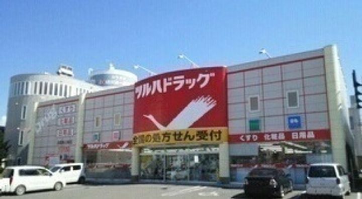 エスペランサの周辺