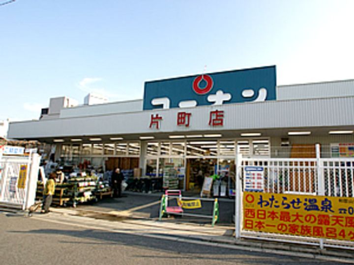 大阪府大阪市都島区中野町2(マンション)の賃貸物件の周辺