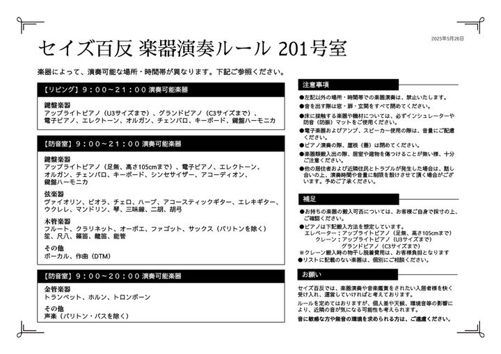 セイズ百反のその他画像