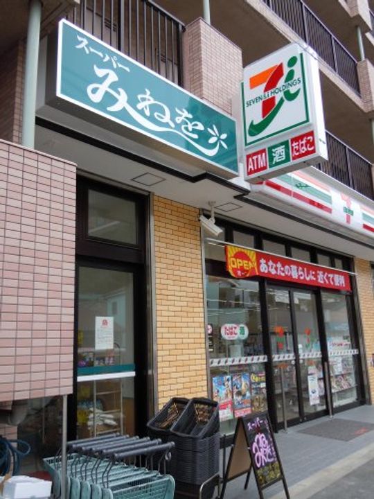 アーバンパレス横須賀の周辺