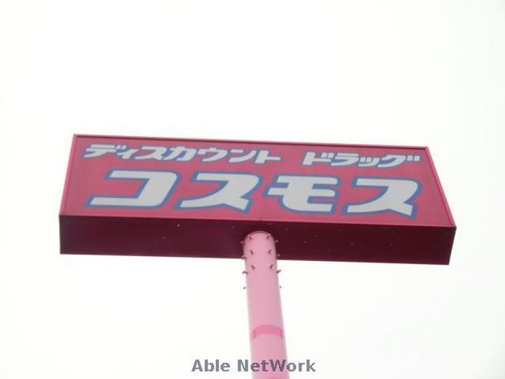 SQUARE菊陽の周辺