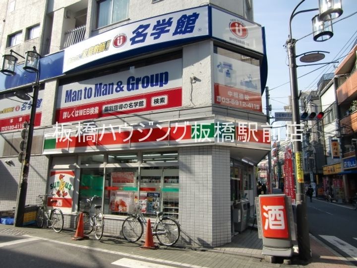 コスモハイムの周辺