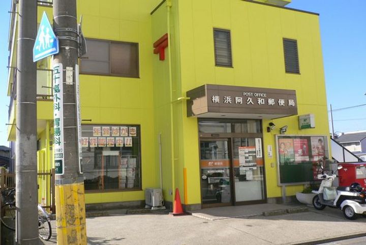 ビレッジハウス阿久和の周辺