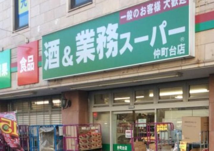 ビクトリュー仲町台の周辺