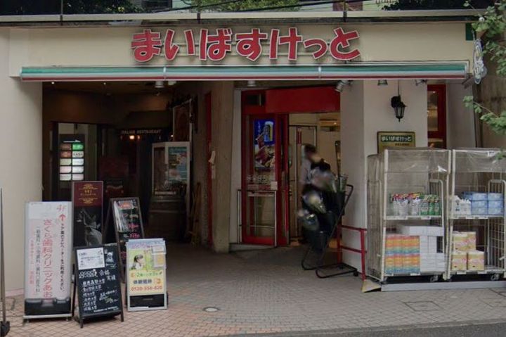 神奈川県横浜市青葉区つつじが丘(マンション)の賃貸物件の周辺