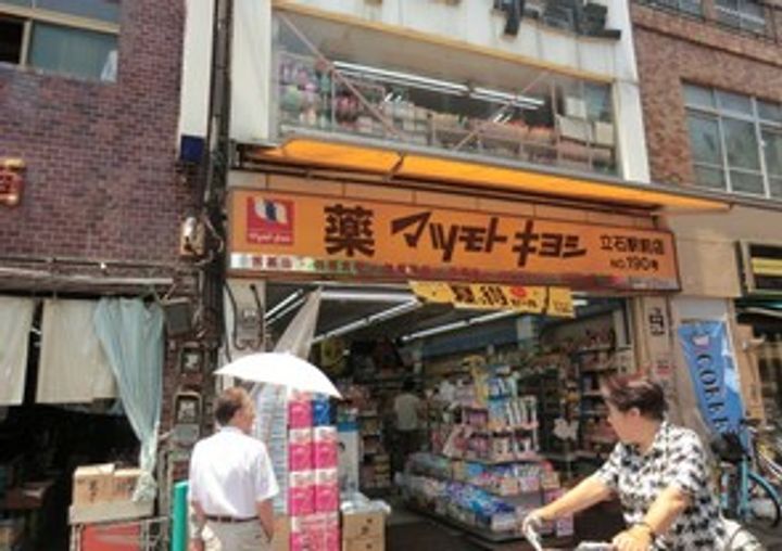 昌栄マンション弐番館の周辺