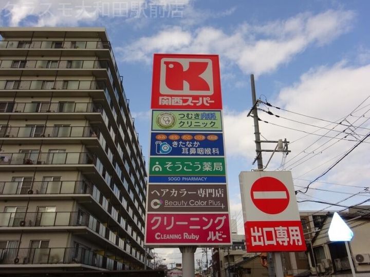 大阪府門真市常称寺町(一戸建)の賃貸物件の周辺