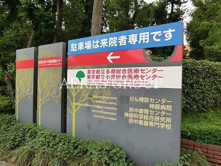 ビラメゾン国立の周辺