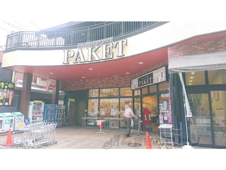 ナラパーク吉村の周辺