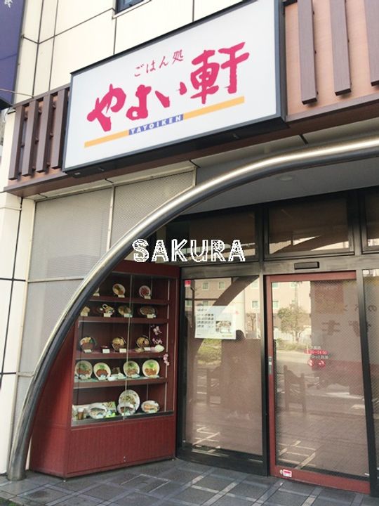 メゾンフラワーの周辺