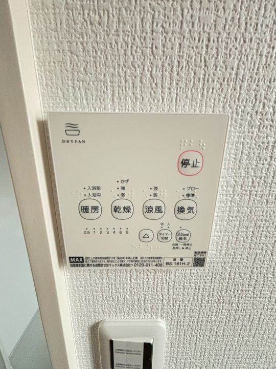 東京都板橋区前野町2(一戸建)の賃貸物件の内装