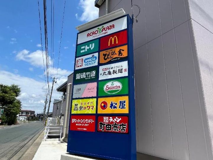 ステップハウスウィングの周辺