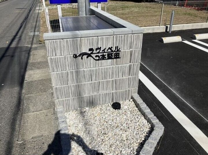 ラヴィベル本堅田の地図