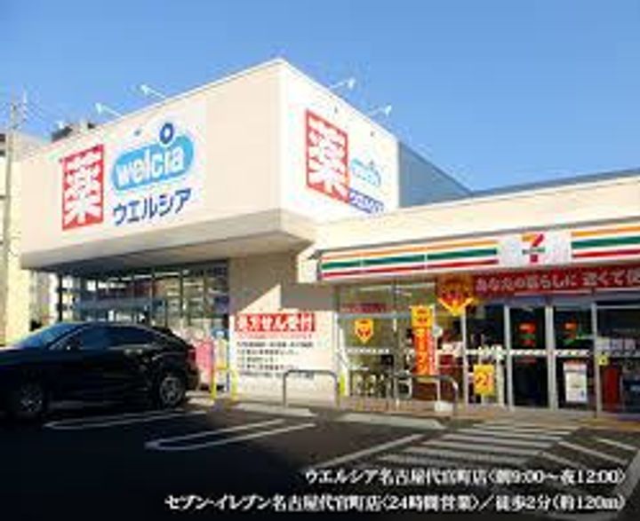 クレストール住田の周辺