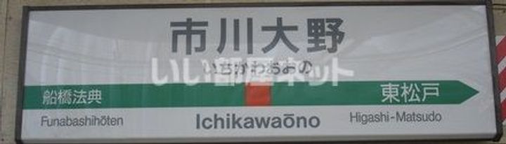 4SEASONS ONOの周辺