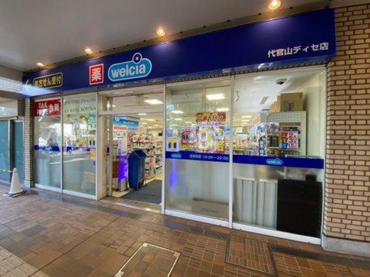 ENetial代官山の周辺