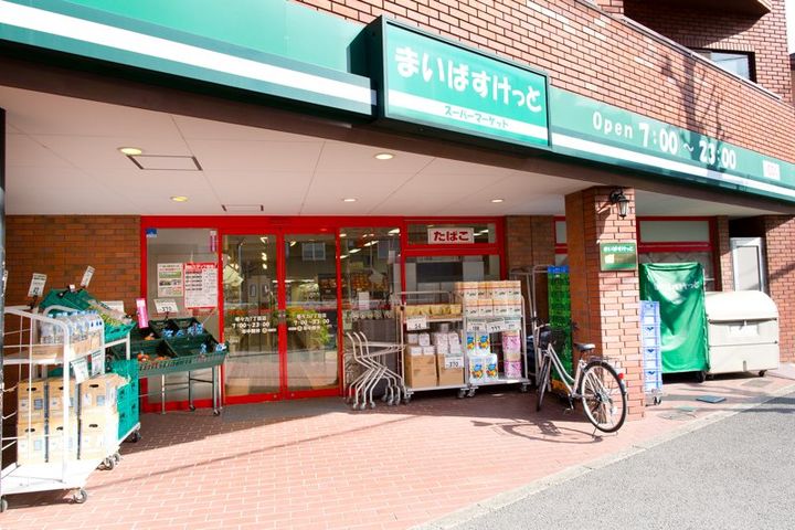 ベルソーレ等々力の周辺