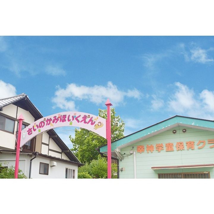 UR小鷺田公園の周辺