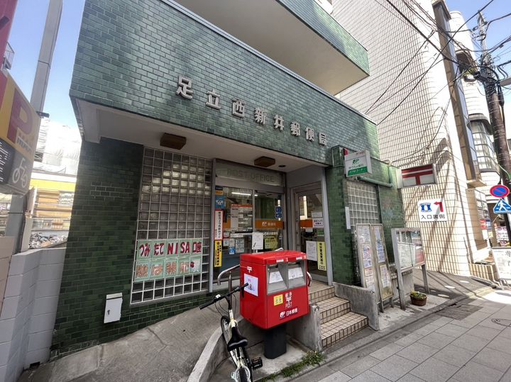メイクス西新井大師の周辺