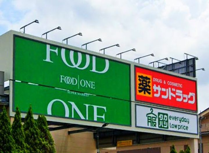 東京都八王子市片倉町(アパート)の賃貸物件の周辺