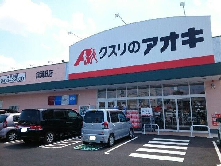 群馬県高崎市倉賀野町(マンション)の賃貸物件の周辺