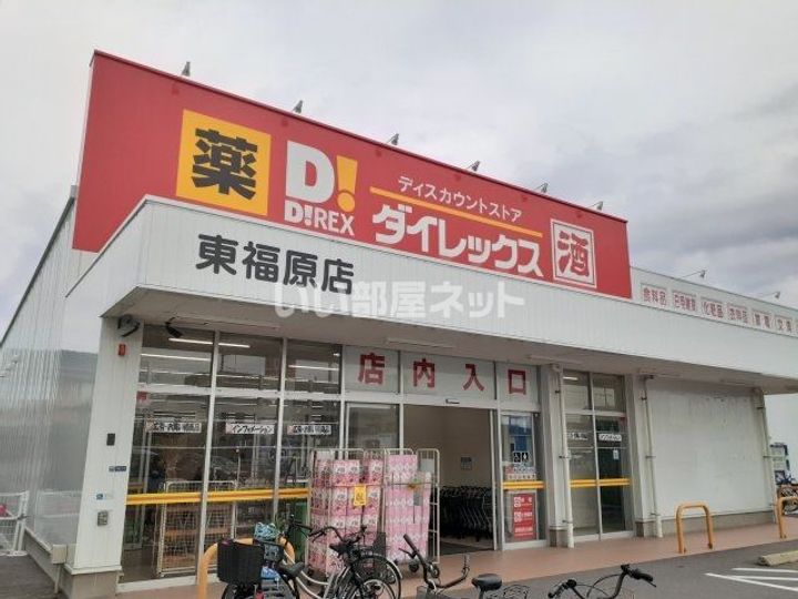 ミラベル上福原の周辺