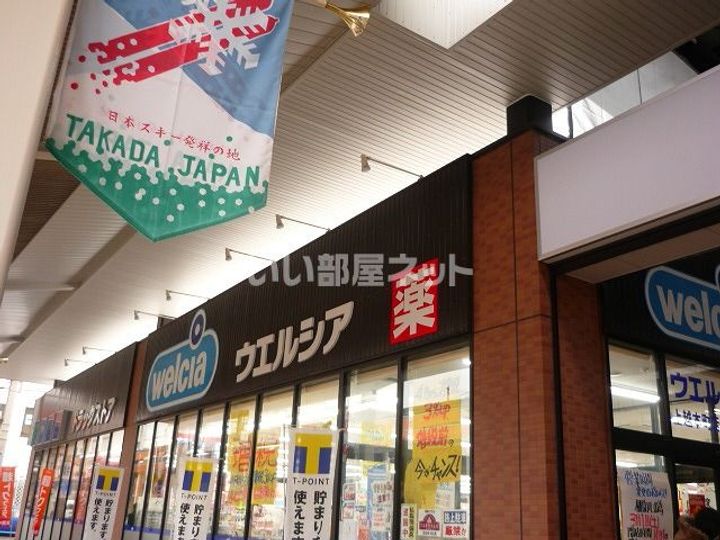新潟県上越市寺町3(アパート)の賃貸物件の周辺