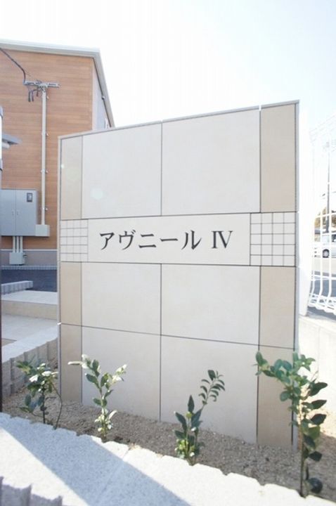 アヴニールIVの地図