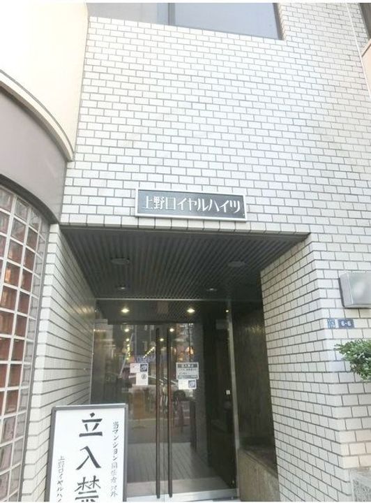 上野ロイヤルハイツの地図