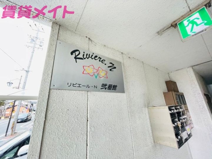 リビエール・N・弐番館の地図