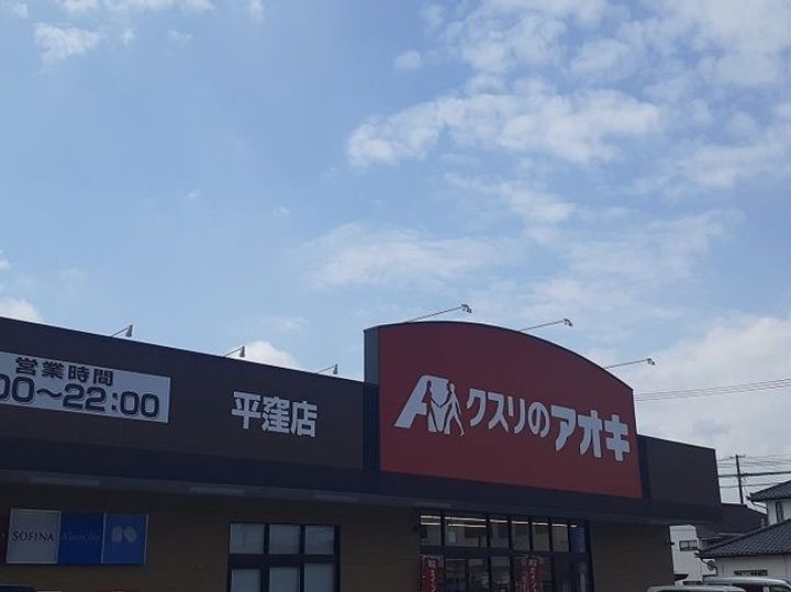 福島県いわき市平中平窪新町(アパート)の賃貸物件の周辺