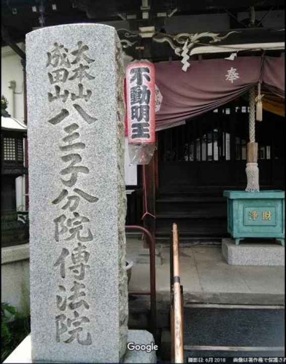 東京都八王子市上野町(マンション)の賃貸物件の周辺
