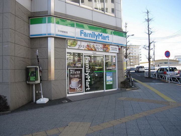 東京都日野市日野本町3(マンション)の賃貸物件の周辺