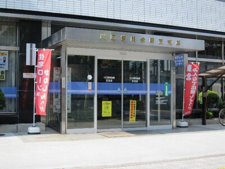 芝中田グリーンハイツの周辺