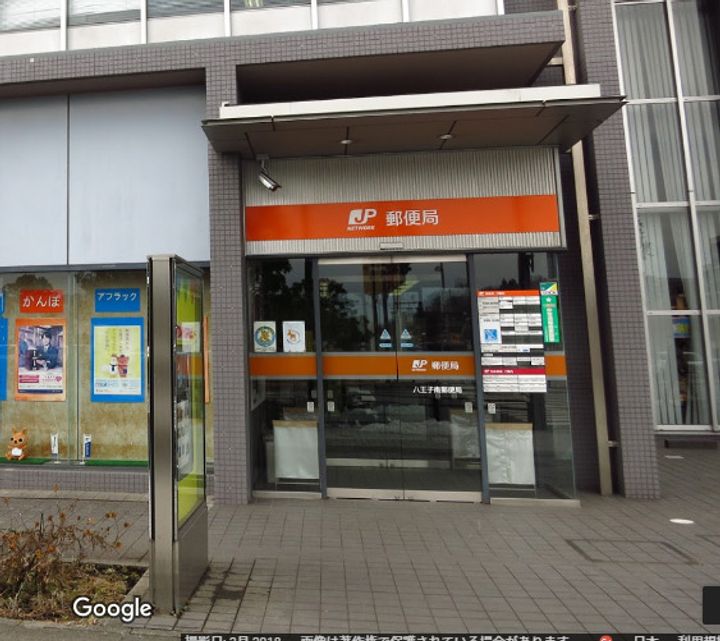 東京都八王子市西片倉1(マンション)の賃貸物件の周辺