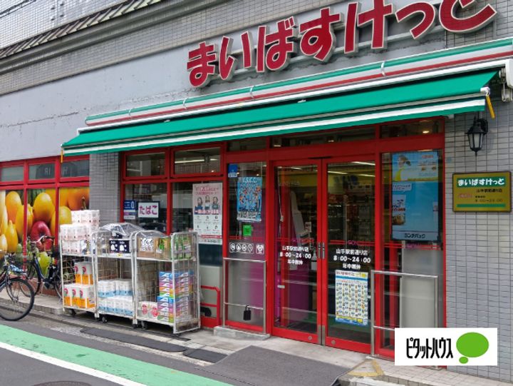 vinosity yamateの周辺
