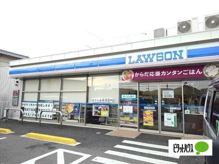 アソハイツの周辺
